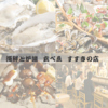 玄べゑ すすきの店