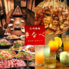 串なべ byれっどぶーつ