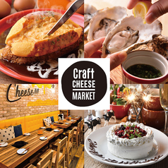 CRAFTCHEESEMARKET クラフトチーズマーケット お初天神店の写真