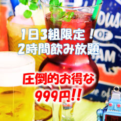ユルったりバル らくだ1号のおすすめドリンク1