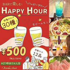 Bistrobar Avanti ビストロバー アヴァンティーのおすすめポイント1