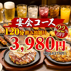 かもめ食堂 ヨドバシAkiba店のコース写真