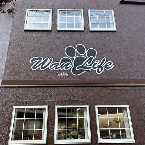 Wan Life cafe ワンライフカフェの写真