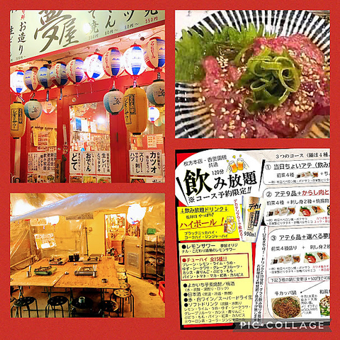 レバー！とりタタキ！自家製黒毛和牛どて！刺身などなど！全席喫煙◎TVあり！！
