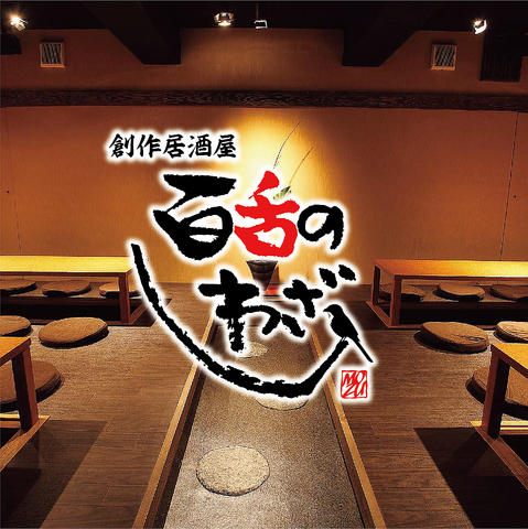 120分飲放付コース4950円~7700円（平日は飲放30分延長クーポン有）