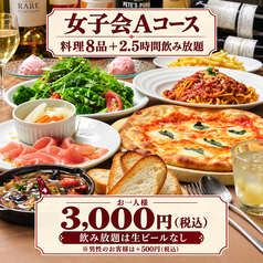 今日和 ペリエ千葉店のコース写真
