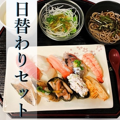 廻り寿司 しゅんのおすすめ料理1