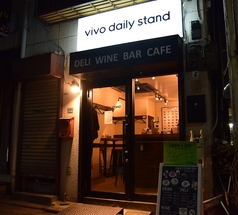 vivo daily stand ときわ台店の外観2