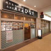 炭火屋ひなたの雰囲気2