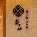 東山の雰囲気1