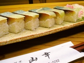 割烹寿司 山幸のおすすめ料理2