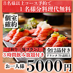 個室居酒屋 炭火焼き鳥 肉寿司 食べ飲み放題 塚っ子道場 平塚駅前店の特集写真