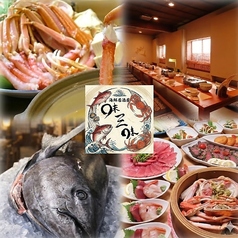 食彩 味三味の写真