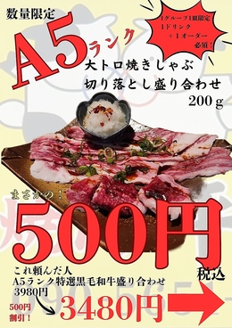 ほんもの焼肉　平安苑のおすすめ料理1