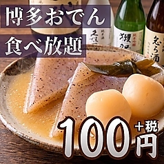 凛月 新宿店の特集写真