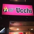 Yakitori Base Ucchi ヤキトリベース ウッチロゴ画像