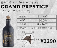 GRAND PRESTIGE [グランドプレステージ]