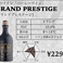 GRAND PRESTIGE [グランドプレステージ]