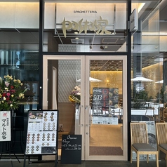 pasta家 栄ブロッサ店の雰囲気1