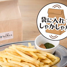 青のりコンソメしゃかしゃかポテト