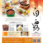 ひつまぶしう家 千葉店のおすすめ料理2