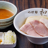 つけ麺 和 仙台広瀬通店のおすすめ料理3