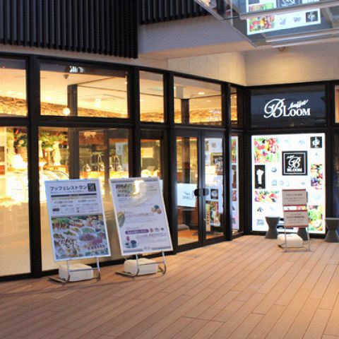 ブッフェ ブルーム 相模大野店 相模大野 ソトゴハンnavi