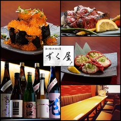 【個室・宴会場完備】肉と肴とクラフトビール ZUKUYA 長野駅前本店の写真1