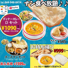 ハーブ スパイス アダルサ 新丸子店のおすすめ料理1