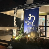 鰻の成瀬 防府店の雰囲気3