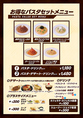 パスタセットもおすすめです！ランチ等に是非ご利用ください。