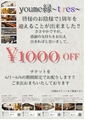 you me 縁 tresのおすすめ料理1