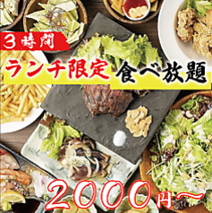 とろ政 天王寺アポロビル店の特集写真