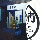 福岡市城南区に構えた鯖料理専門店。2016年9月30日オープンで、現在3年目です。