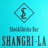 Shot&Shisha Bar SHANGRI-LA シャングリラロゴ画像