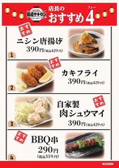 酒場ヤキセン池袋サンシャイン通り店のおすすめ料理2