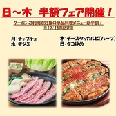 クリックすると本場韓国料理 ジョウンデー 長野駅前の詳細ページへ 本場韓国料理 ジョウンデー 長野駅前の写真
