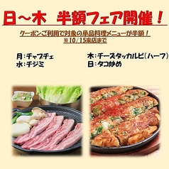 本場韓国料理　ジョウンデー　長野駅前