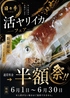 季節料理とお酒 日々季 ひびきのおすすめポイント1