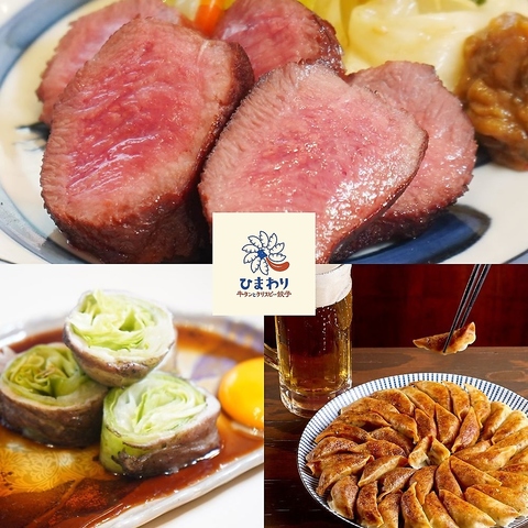 ひまわり 出汁 浅草橋店