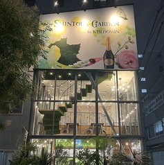 新虎ガーデンの雰囲気1