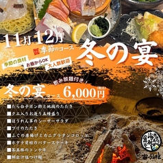 南港ATC海鮮食堂おーうえすとのコース写真