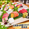 料理メニュー写真&nbsp;お刺身単品760円：2種盛り1040円：3種盛り1270円