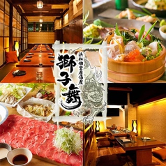 獅子舞 shishimai 浜松店イメージ