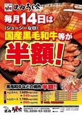 ぜんていの焼肉 うし公 加茂店のおすすめ料理2