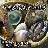 魚貝と焼肉はりまや 高知店のおすすめ料理3