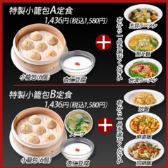 籠香のコース写真