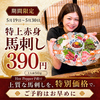 焼肉牛貴族 うしきぞく