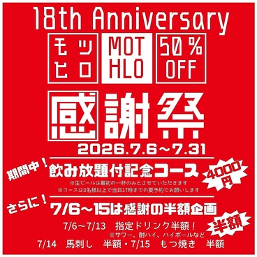 もつ擴のおすすめ料理1