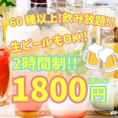 個室居酒屋 くいもの屋わん 蒲田店特集写真1